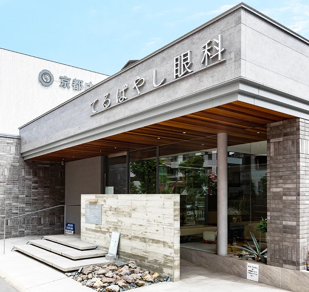 安全に治療を行うために